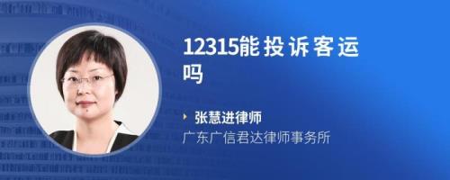 12315投诉点不动