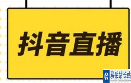 抖音直播时间可以提前吗