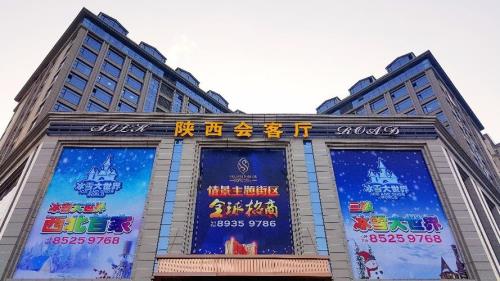 西安南郊南窑村来历