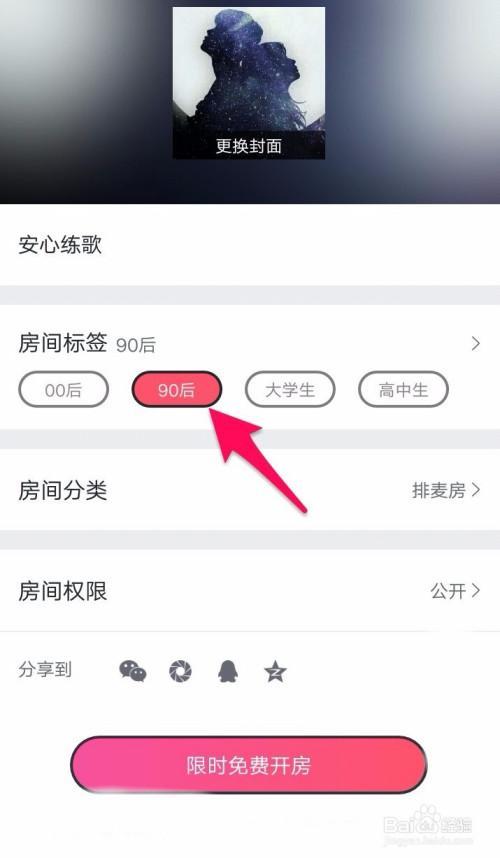 歌曲推广选什么标签