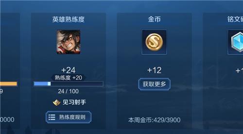 现在王者荣耀人机加不加熟练度