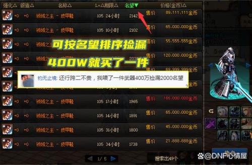 传说装备可以属性转移吗