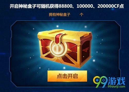 超大宝箱多久出一次