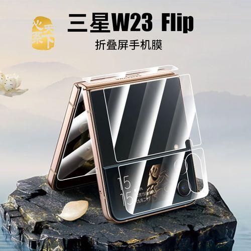 三星w22中轴掉色吗
