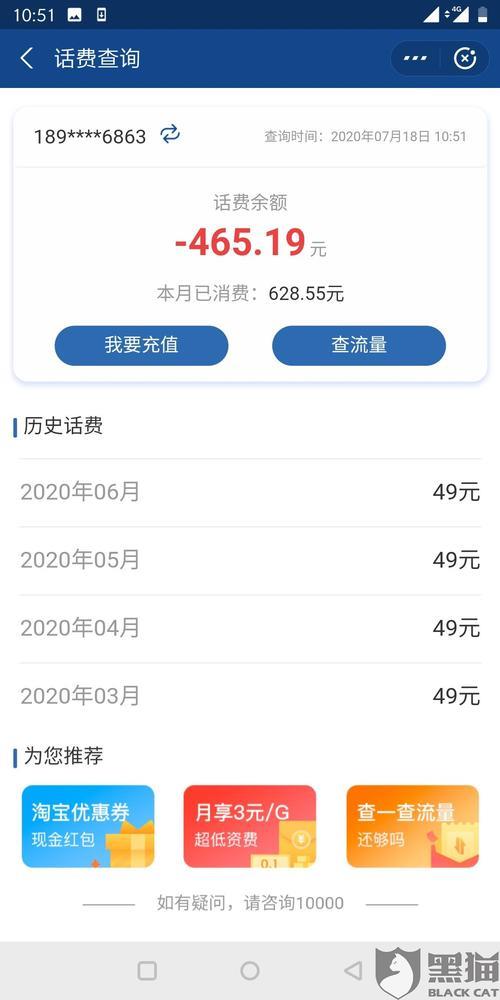 三个月没交话费停机了怎么办