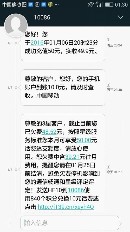 无锡有线电视欠费多久停机
