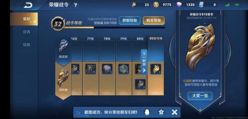 战令系统是什么