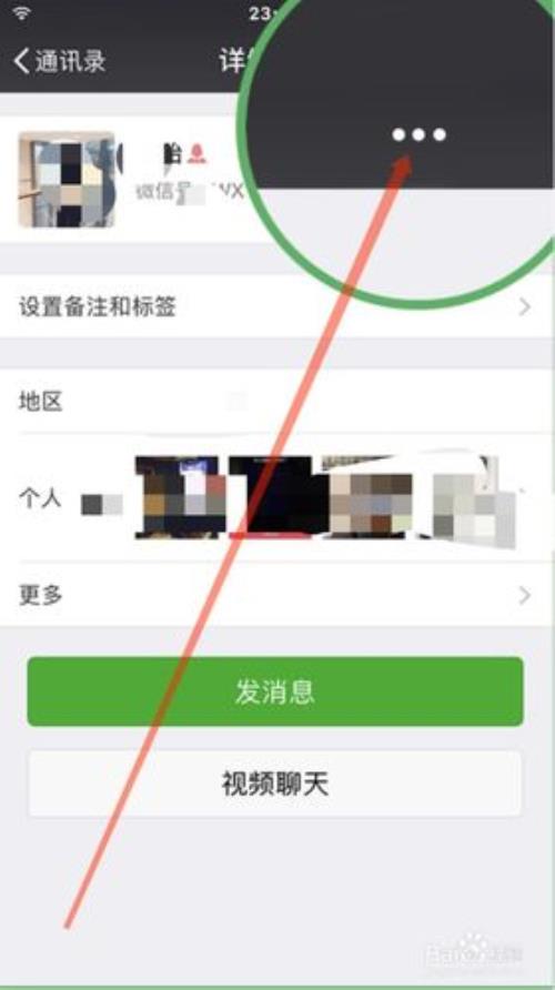 企业微信看直播怎么改备注