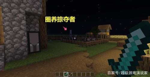 我的世界劫掠什么时候会停止