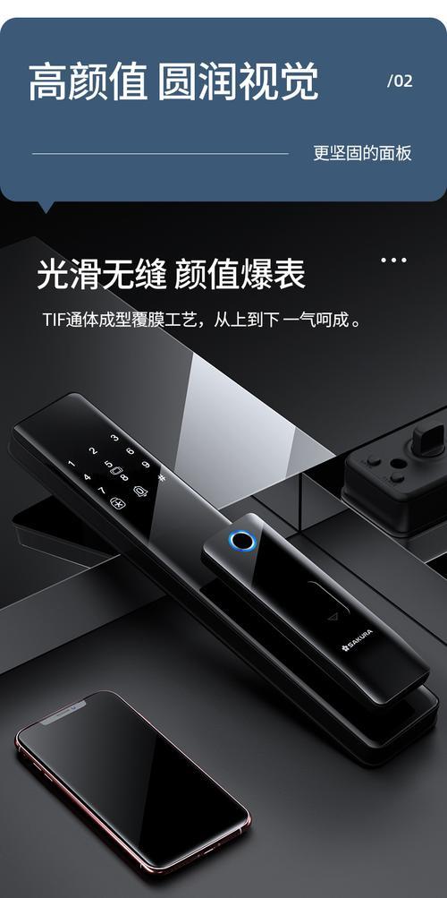 樱花智能锁怎样充电