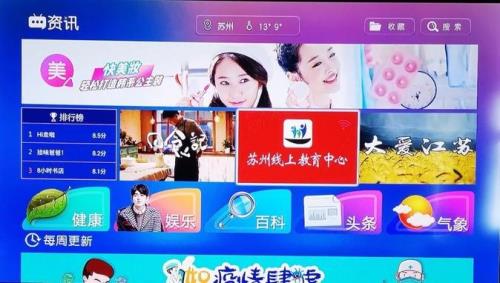 苏州有线通资费