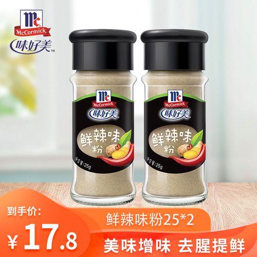 万能味粉配方
