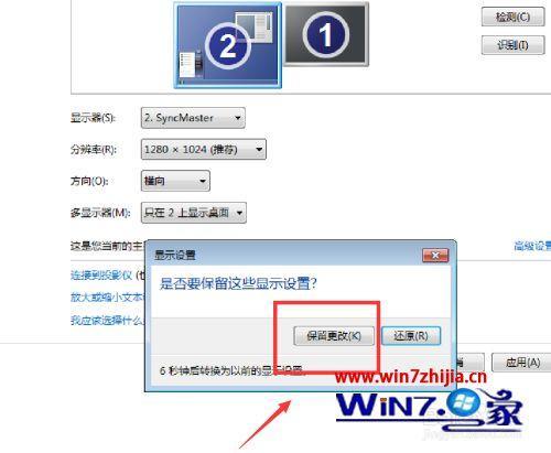 怎么查看笔记本外接显示器参数