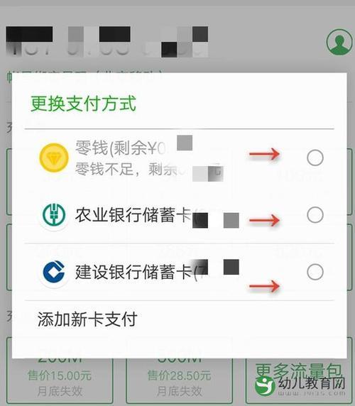如何将话费转到微信