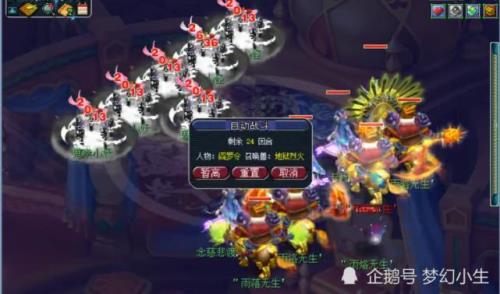 固伤地府坐骑属性加什么