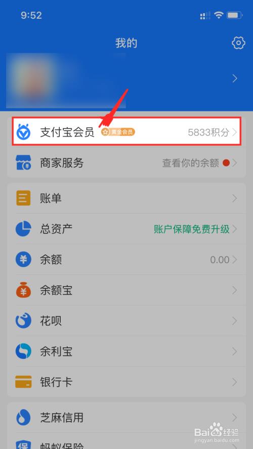 支付宝怎么设置锁屏