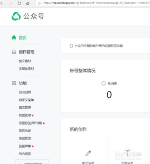 公众号里怎么注销手机号