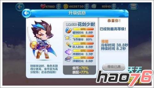 天天酷跑表现分怎么算