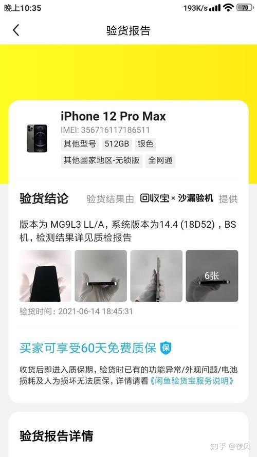 闲鱼全新未拆封验货宝怎么验