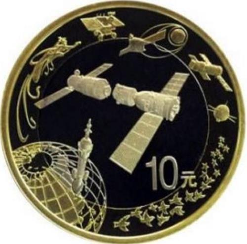 航空纪念币100能换多少人民币
