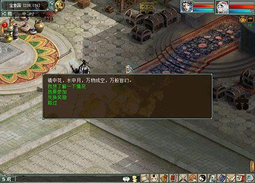 大话西游2哪个区最火