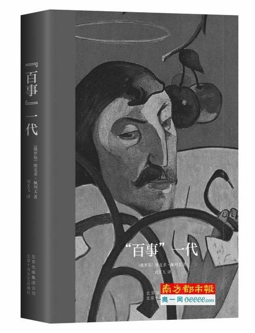 俄罗斯当代小说代表作