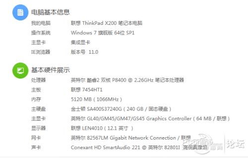 联想x200支持多大频率内存