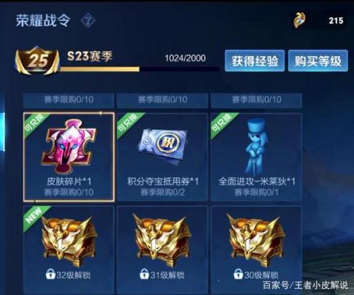 如何获得战令币