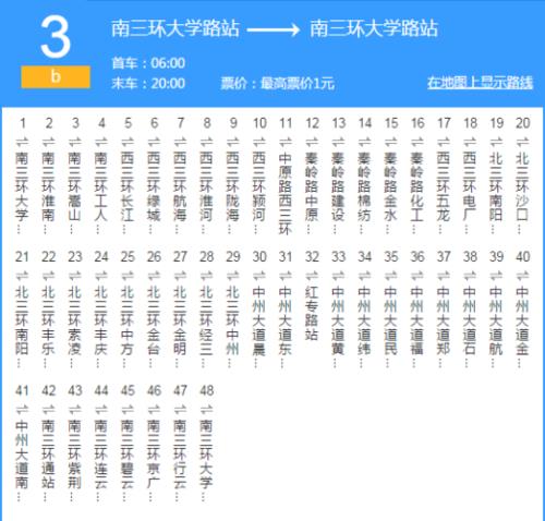 郑州公交568什么时候恢复
