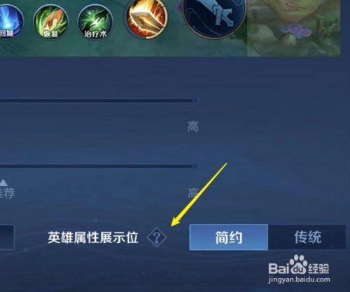 王者排位怎么关闭英雄场数