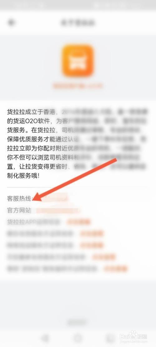货拉拉怎么查询真伪