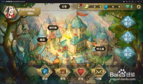 时之回廊星斗森林怎么通关
