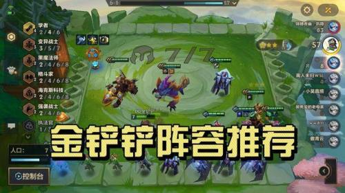 金铲铲一年几个赛季