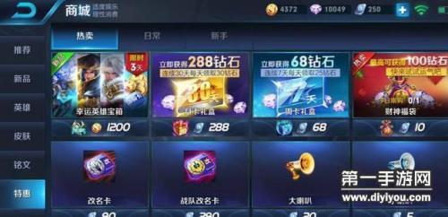 王者荣耀星星宝箱开启的时间