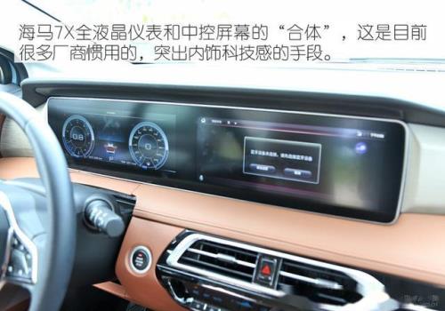 海马7x无钥匙启动不了