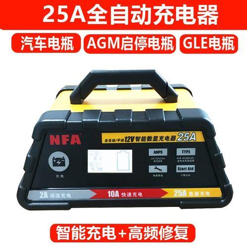 五只电瓶用多少瓦的充电器
