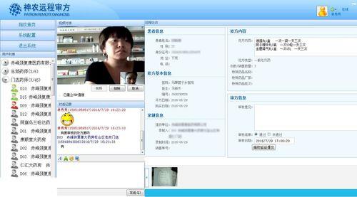 等待药师审方是什么意思