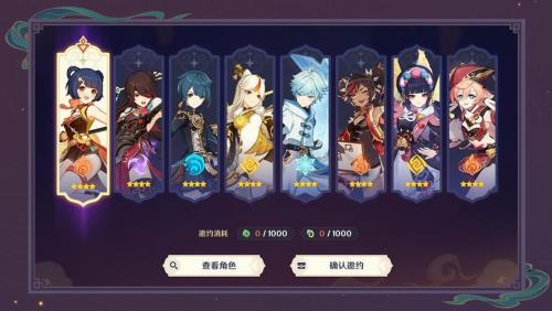 原神出过的人物以后会返场吗