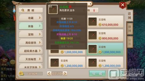 问道手游技能等级提升大吗