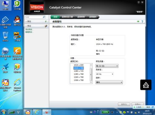 禁用集成显卡后分辨率怎么调