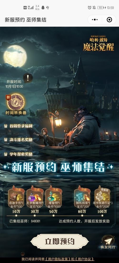 哈利波特魔法觉醒疲劳详细时间
