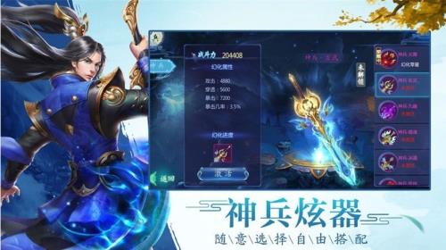 无极仙途阴阳镜选择