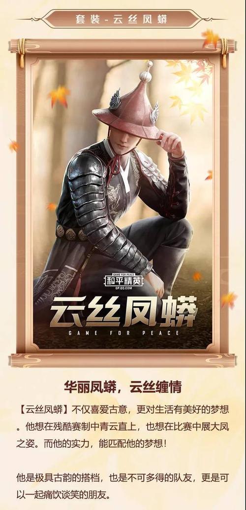 和平精英五大灵童是什么