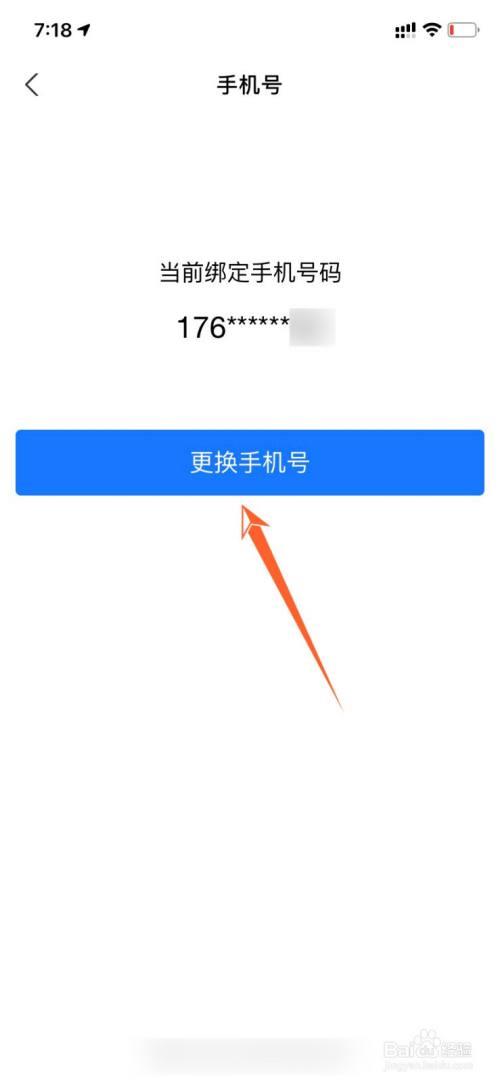支付宝手机号码更换次数上限