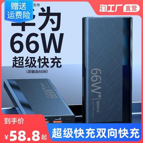 充电宝50000毫安有轻有重区别