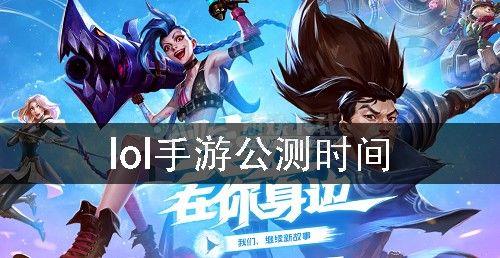 lol手游什么时候参团