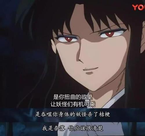 奈落吞噬了多少妖怪
