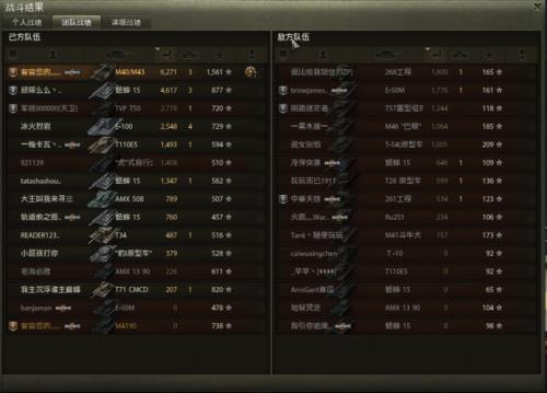 坦克世界服务器忙是什么