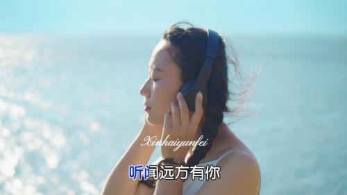 听闻远方有你女声版哪个好听