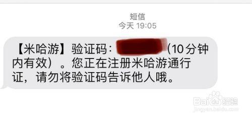 米哈游账号能实名找回吗
